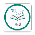 Hindi Grammar Quiz - हिन्दी व्