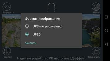 2Д в 3Д конвертер скриншот 3