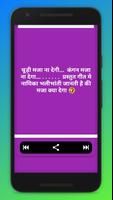 Double Meaning Hindi Shayari screenshot 1