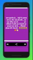 Double Meaning Hindi Shayari imagem de tela 2