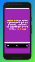 Double Meaning Hindi Shayari screenshot 3