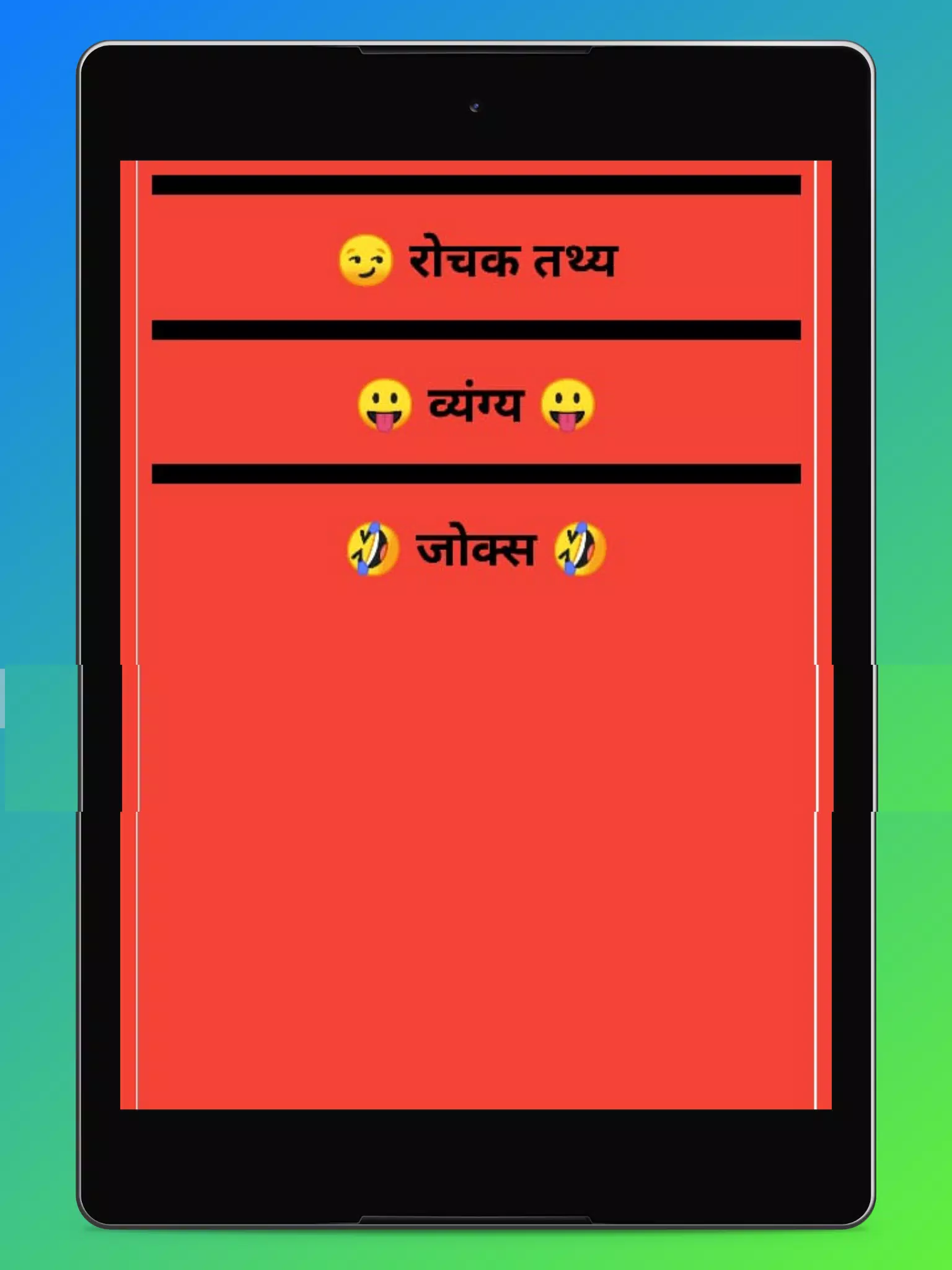 Hindi Funny Jokes 2019, Shayari, Chutkule Latest APK for Android Download Hindi Funny Jokes 2019, Shayari, Chutkule Latest APK for Android Download