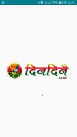 Dindinai News स्क्रीनशॉट 3