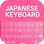 Japanese Keyboard Emoji - Easy Japanese Typing App APK