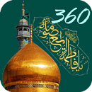 Fatima Masooma Qom VTour حرم فاطمہ معصومہ قم س APK
