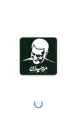 مرد ميدان Qasem Soleimani Poster