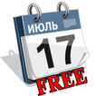 Календарь в строке сост. Free