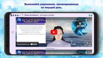 Как убрать второй подбородок скриншот 3