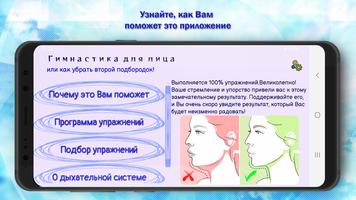 Как убрать второй подбородок постер