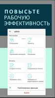 Посещаемость — рабочее время постер
