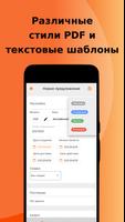 iОферта скриншот 1