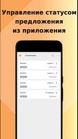 iОферта скриншот 2