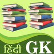 Hindi Gk 2021 simgesi