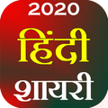 ”2021 Hindi Shayari Latest