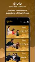 Viu - أفلام، مسلسلات، برامج تصوير الشاشة 2