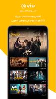 Viu - أفلام، مسلسلات، برامج تصوير الشاشة 2