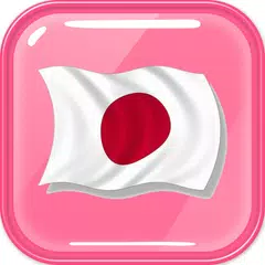 download Học Tiếng Nhật Minano Nihongo APK