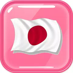 Học Tiếng Nhật Minano Nihongo APK 下載