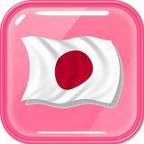 ikon Học Tiếng Nhật