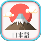JLPT Learn Japanese Vocabulary-icoon