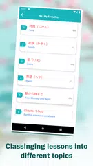 学日语 - 日语词汇 JLPT N5 ~ N1 APK 下載