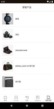 Louis Vuitton 截图 4