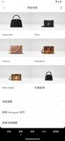 Louis Vuitton 截圖 2