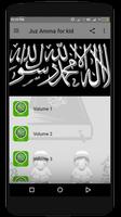 Juz Amma Full Offline تصوير الشاشة 1