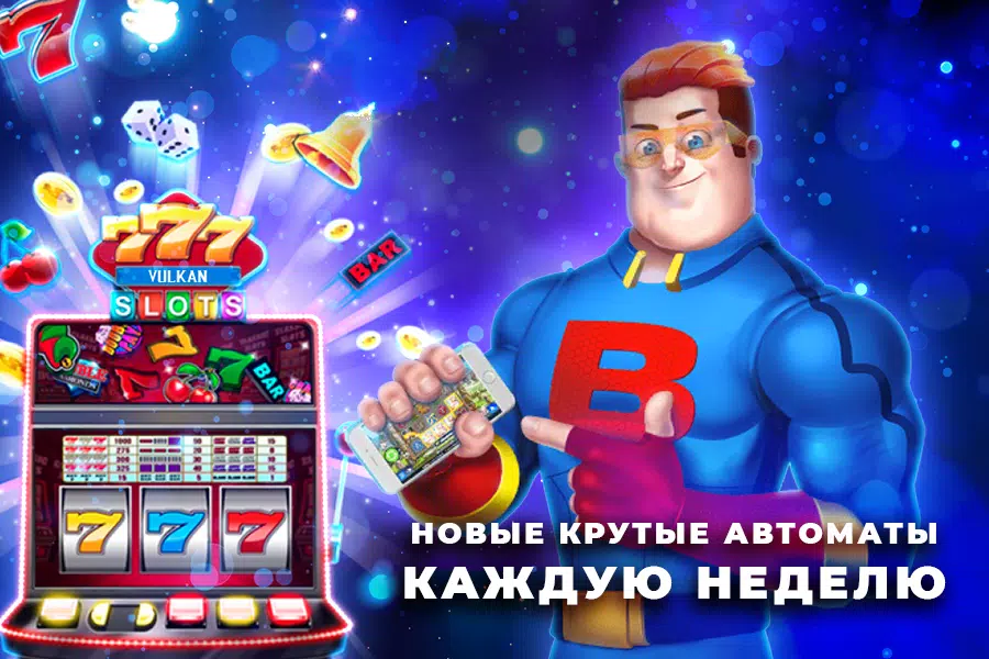 Игровые автоматы герои игровые автоматы онлайн бесплатно без регистрации покер