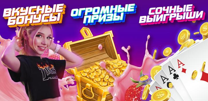 Казино онлайн на русском играть игровые автоматы бесплатно без регистрации и смс