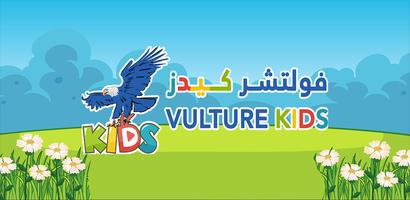 فولتشر كيدز الملصق