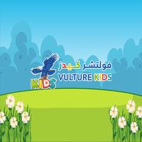 فولتشر كيدز تصوير الشاشة 3