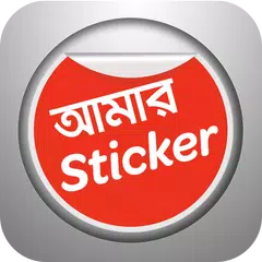 Amar Sticker