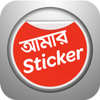 Amar Sticker ikon