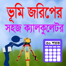 জমির নকশা কালিক, Bhumir Naksha APK