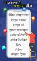 Computer Course in Hindi Cartaz