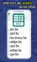 Computer Course in Hindi скриншот 2
