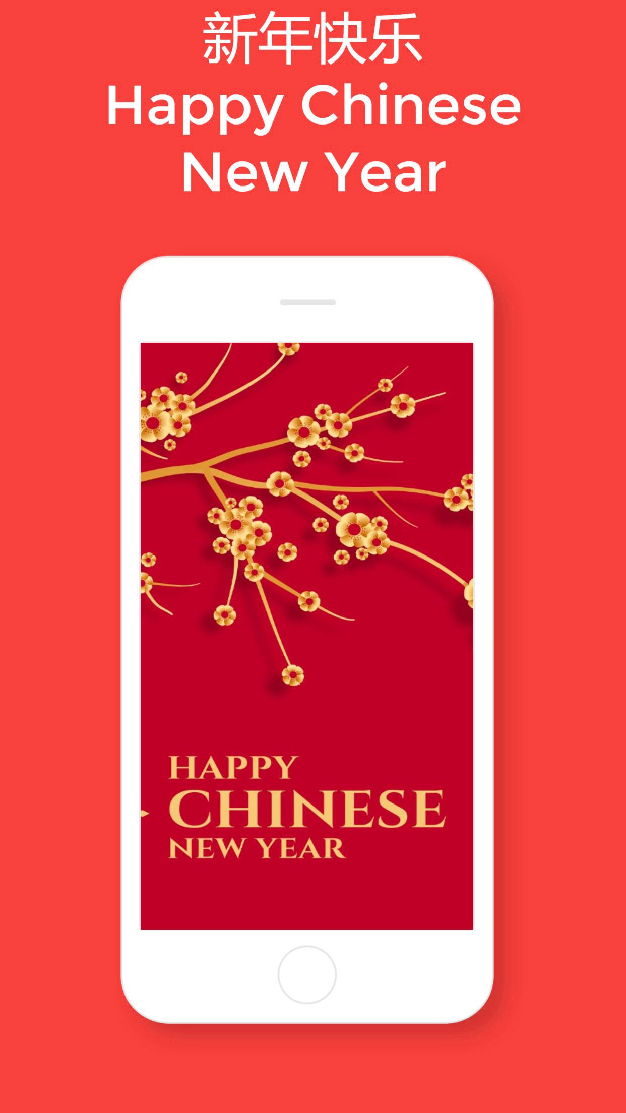 新年快乐chinese New Year Song Wallpaper Wishes Card安卓下载 安卓版apk 免费下载