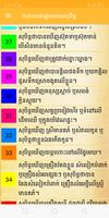Khmer Lottery Dream Version 2 capture d'écran 1