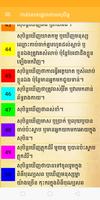 Khmer Lottery Dream Version 2 capture d'écran 2