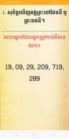 Khmer Lottery Dream Version 2 capture d'écran 3