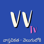 VV TV: Telugu Short News
