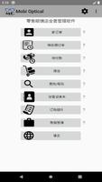 Mobi Optical 海报