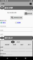 Mobi Optical 截图 2