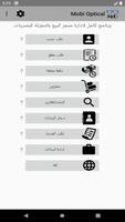 Mobi Optical الملصق
