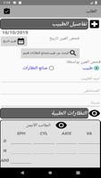 Mobi Optical تصوير الشاشة 2