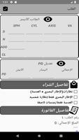 Mobi Optical تصوير الشاشة 3