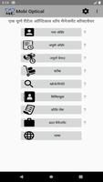 Mobi Optical पोस्टर