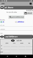Mobi Optical स्क्रीनशॉट 2