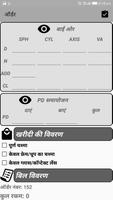 Mobi Optical स्क्रीनशॉट 3